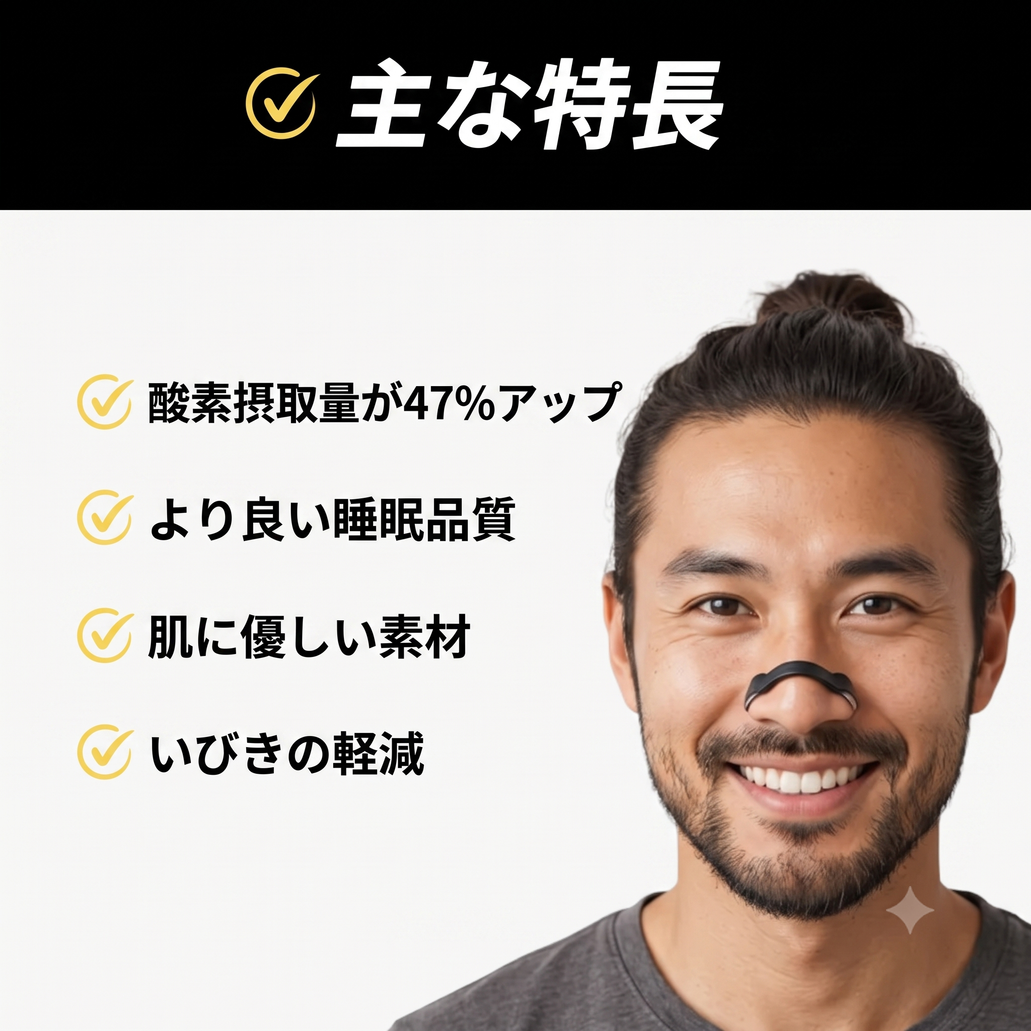 マグネットノーズストリップ｜呼吸サポート用ノーズスプレッダー