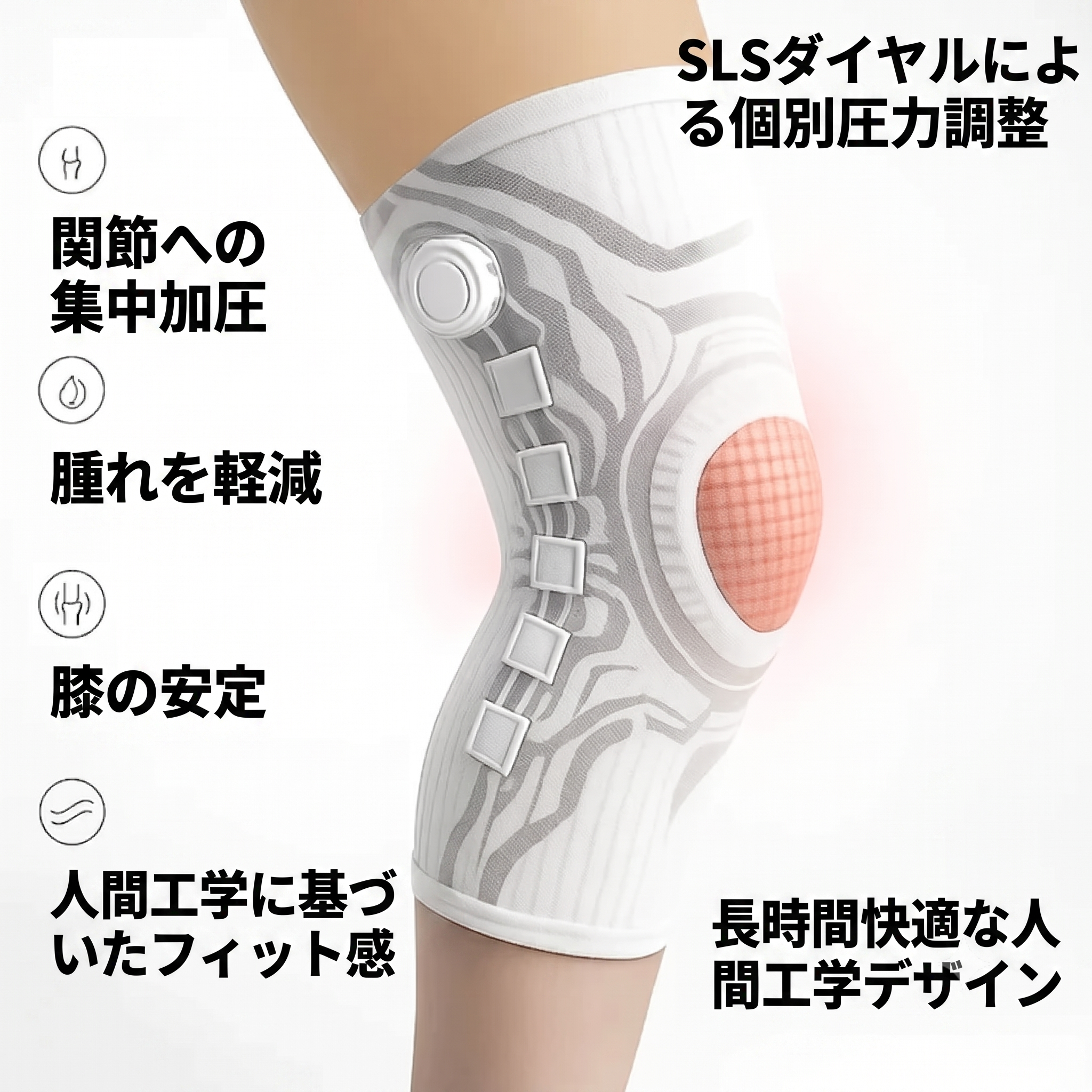 膝サポーター｜スポーツ保護・痛み軽減・安定サポート
