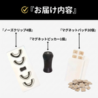 マグネットノーズストリップ｜呼吸サポート用ノーズスプレッダー