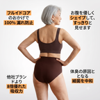 漏れ防止下着