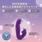4-in-1 骨盤底筋トレーナー（再入荷）