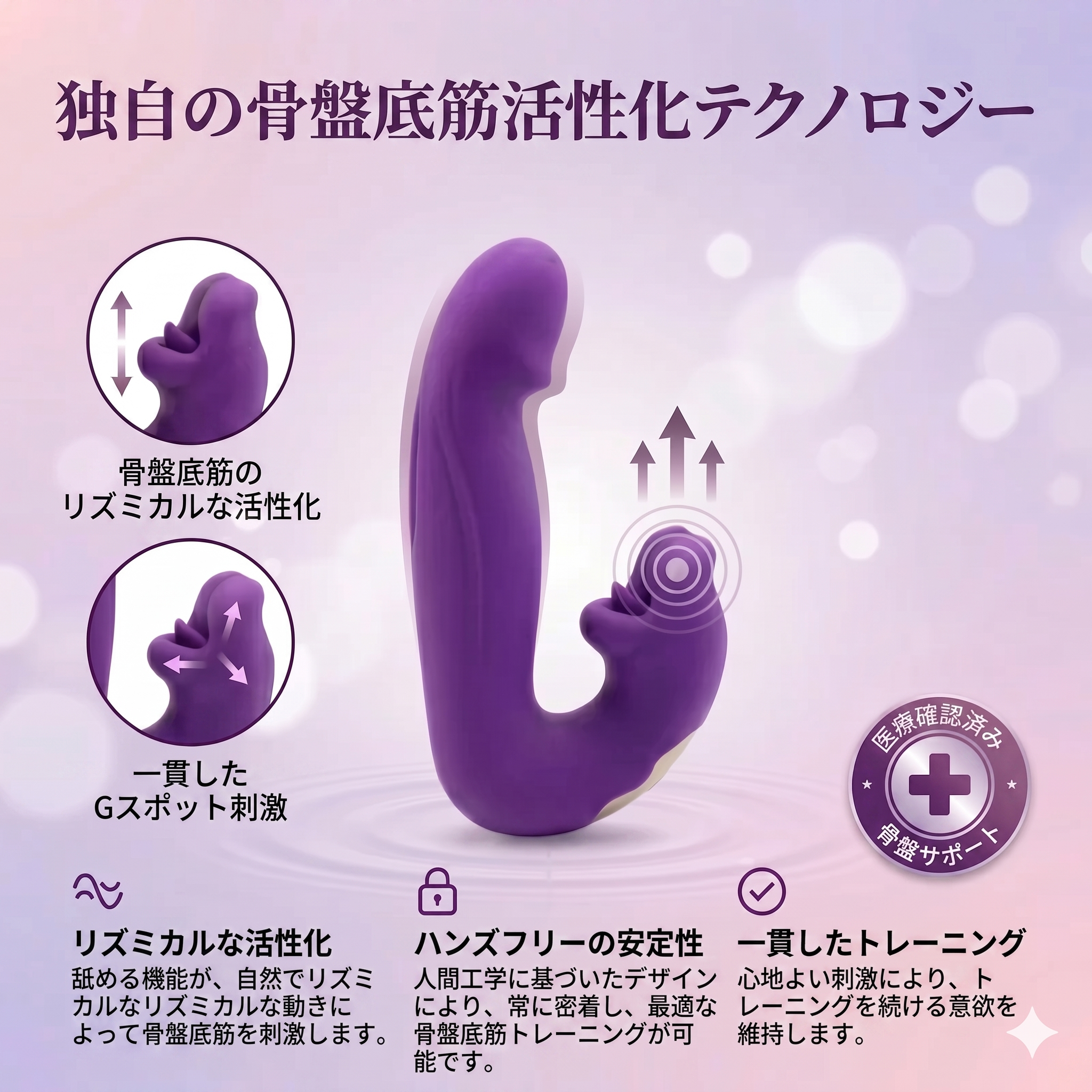 4-in-1 骨盤底筋トレーナー（再入荷）