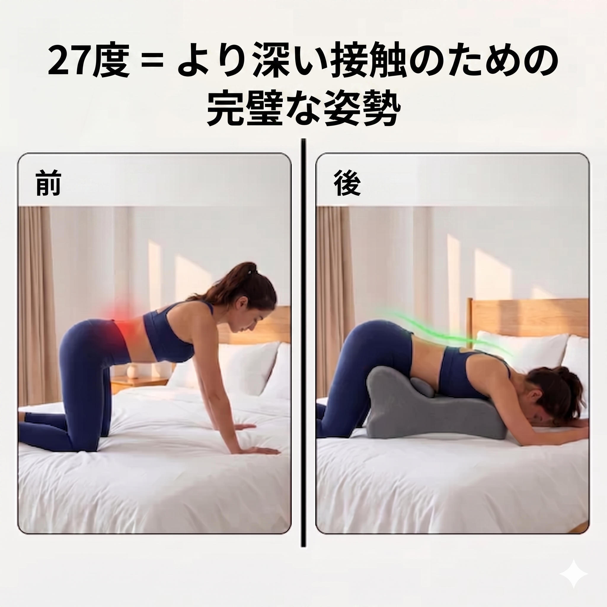 快適サポートクッション