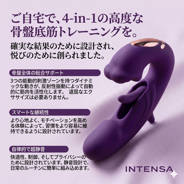 4-in-1 骨盤底筋トレーナー