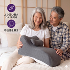 快適サポートクッション