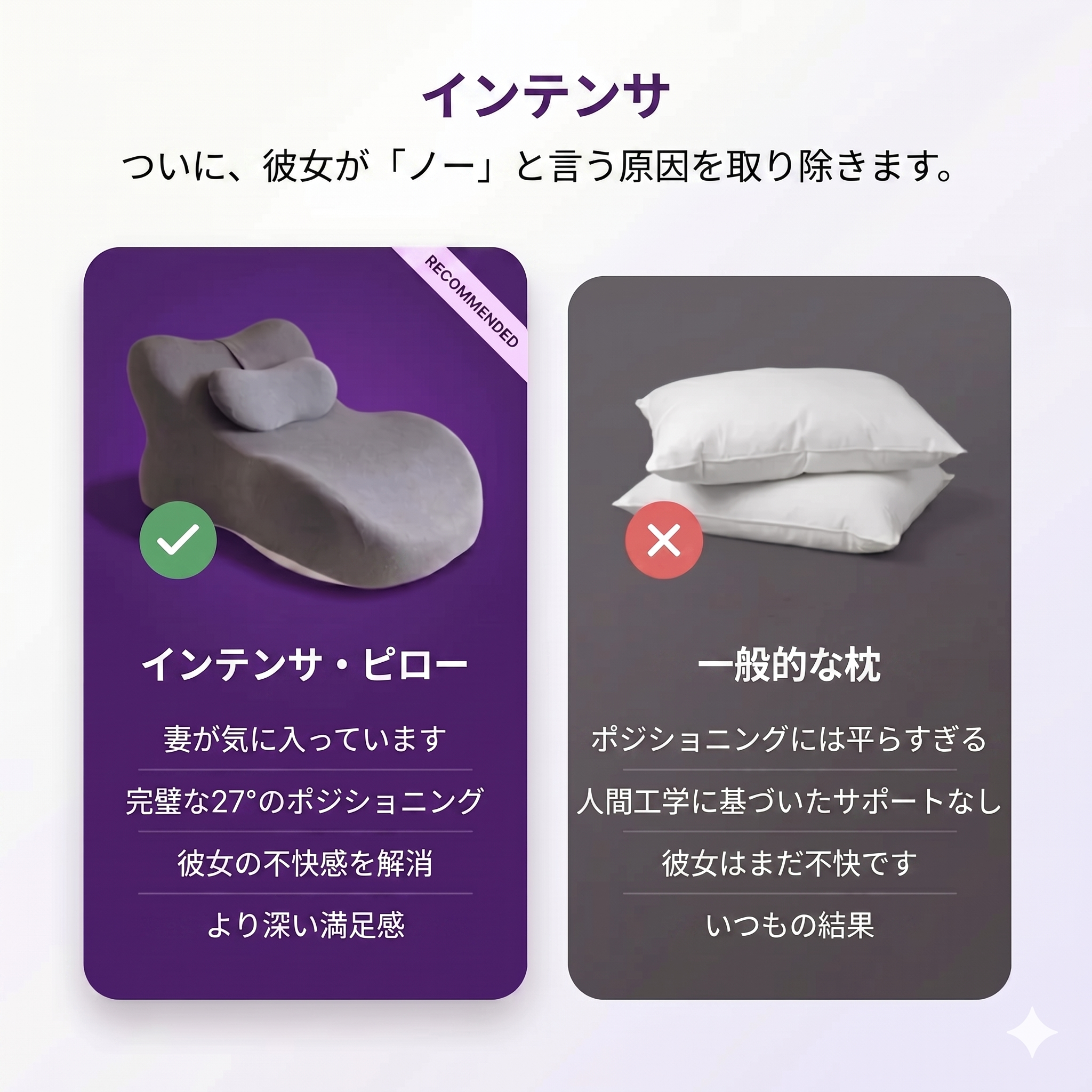 快適サポートクッション